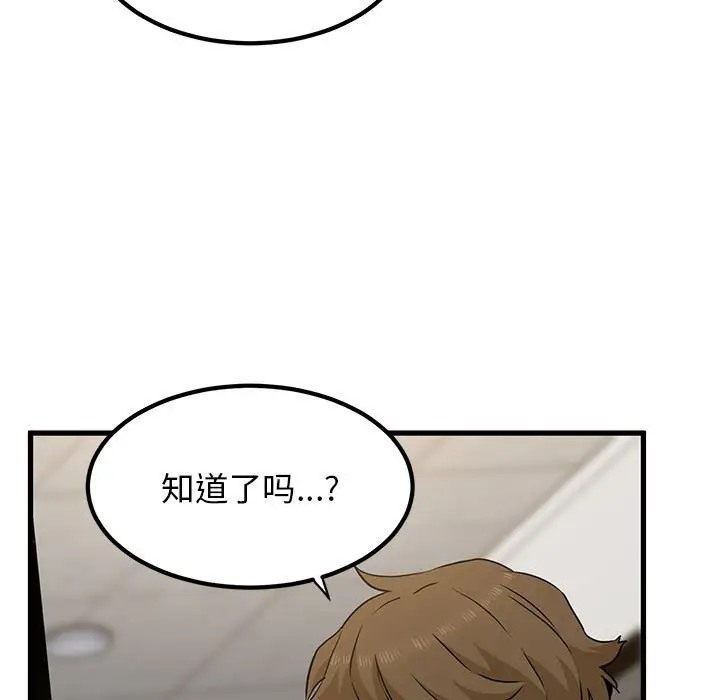 [韩国漫画] 发小碰不得 剧情,女学生#[142P]-125