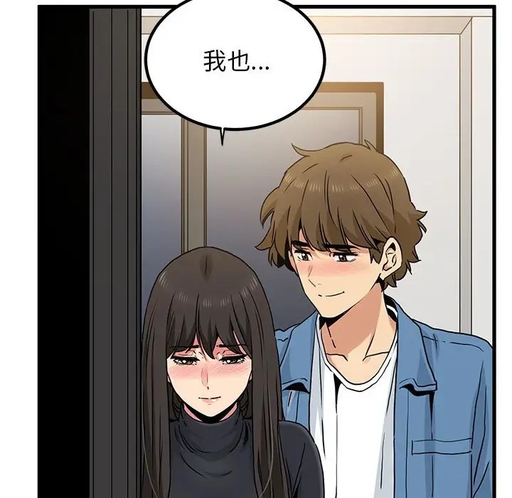 [韩国漫画] 发小碰不得 剧情,女学生#[142P]-128