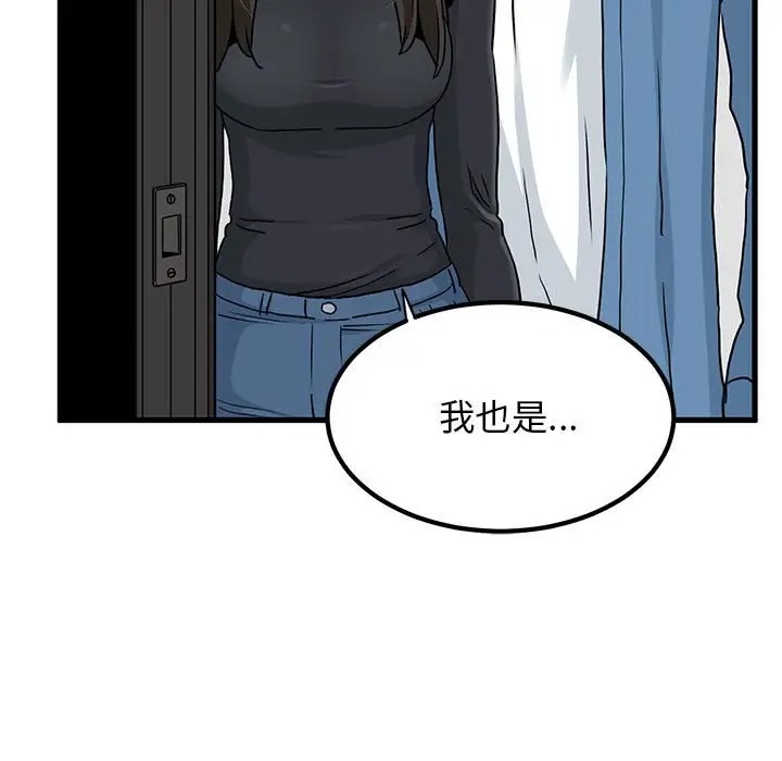 [韩国漫画] 发小碰不得 剧情,女学生#[142P]-129