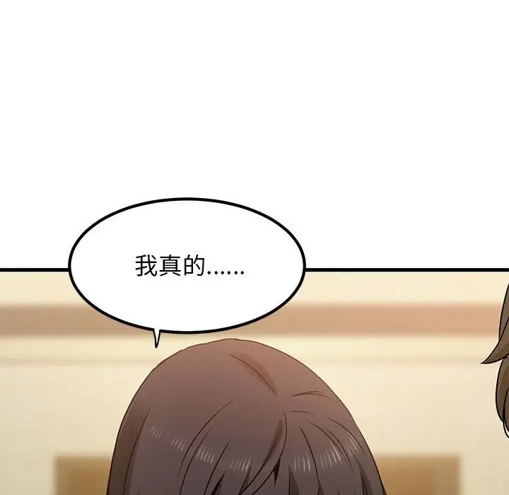 [韩国漫画] 发小碰不得 剧情,女学生#[142P]-130