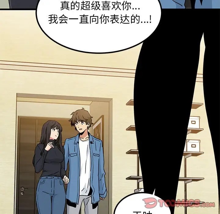 [韩国漫画] 发小碰不得 剧情,女学生#[142P]-132