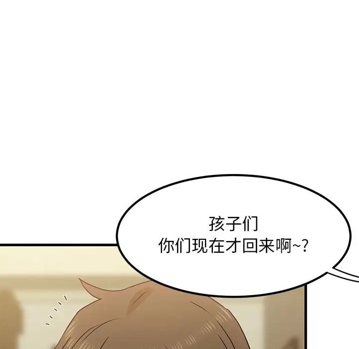 [韩国漫画] 发小碰不得 剧情,女学生#[142P]-134