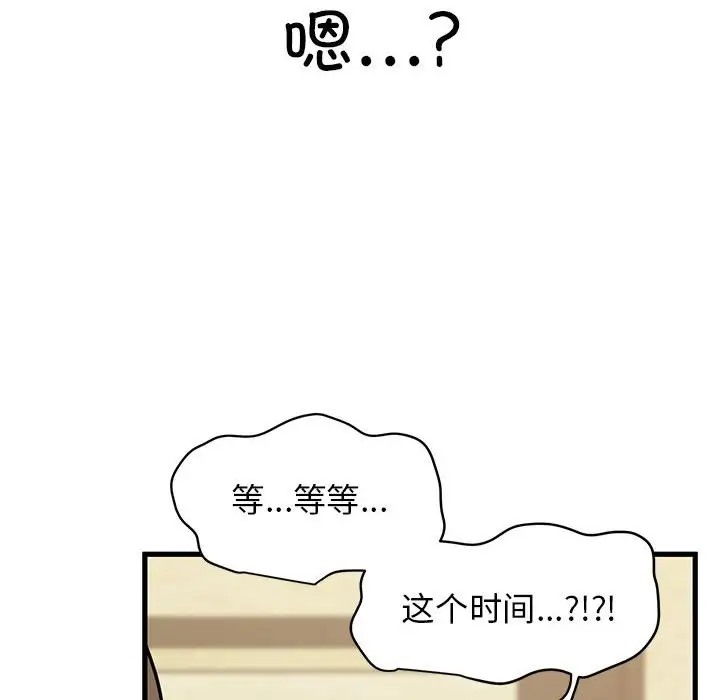 [韩国漫画] 发小碰不得 剧情,女学生#[142P]-136