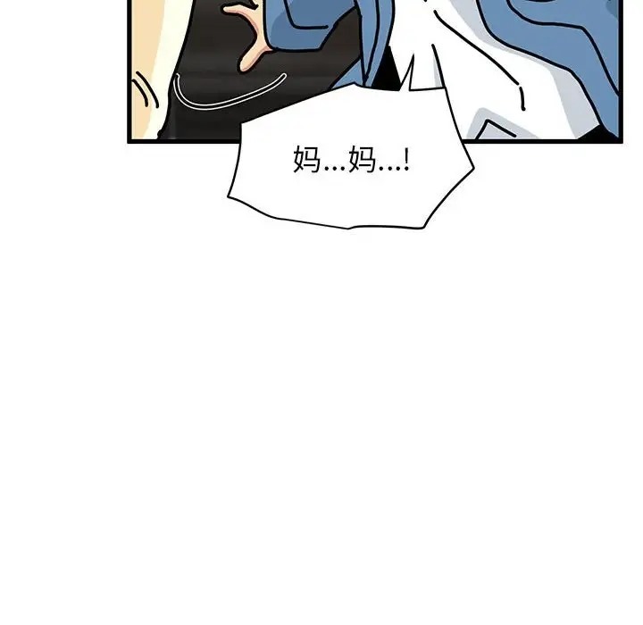[韩国漫画] 发小碰不得 剧情,女学生#[142P]-138