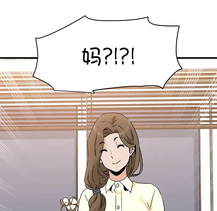 [韩国漫画] 发小碰不得 剧情,女学生#[142P]-139