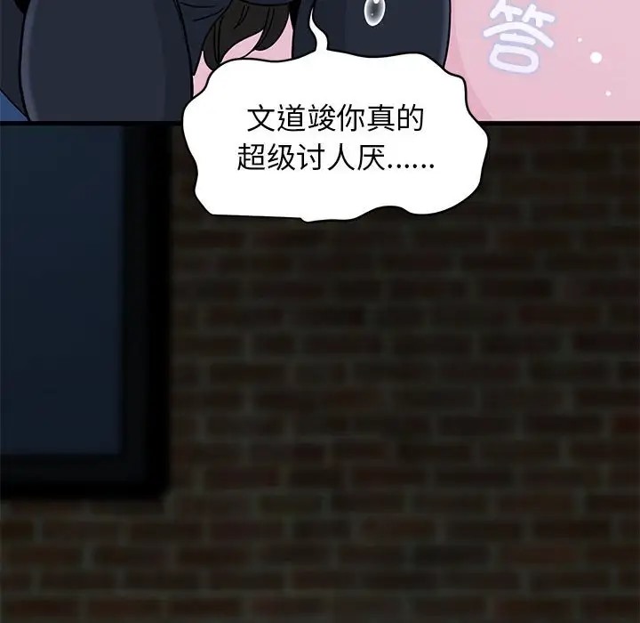 [韩国漫画] 发小碰不得 剧情,女学生#[142P]-16