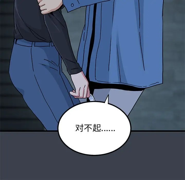 [韩国漫画] 发小碰不得 剧情,女学生#[142P]-18