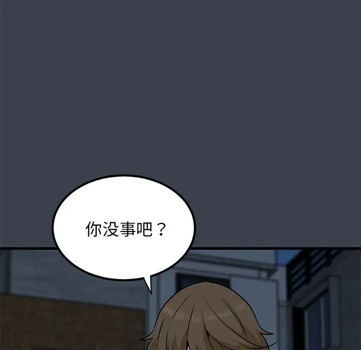 [韩国漫画] 发小碰不得 剧情,女学生#[142P]-2