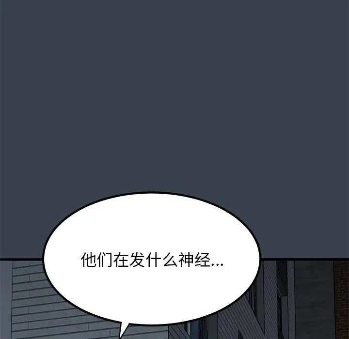 [韩国漫画] 发小碰不得 剧情,女学生#[142P]-21
