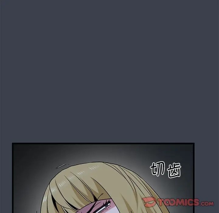 [韩国漫画] 发小碰不得 剧情,女学生#[142P]-26