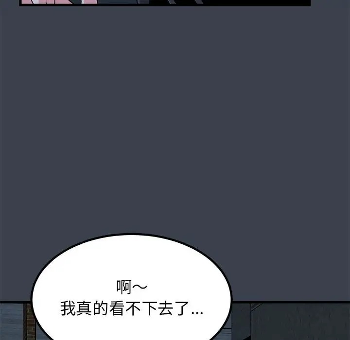 [韩国漫画] 发小碰不得 剧情,女学生#[142P]-28