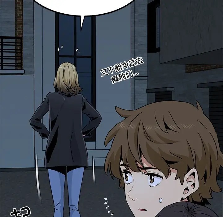 [韩国漫画] 发小碰不得 剧情,女学生#[142P]-29