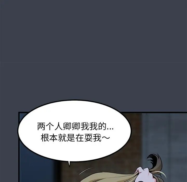 [韩国漫画] 发小碰不得 剧情,女学生#[142P]-31