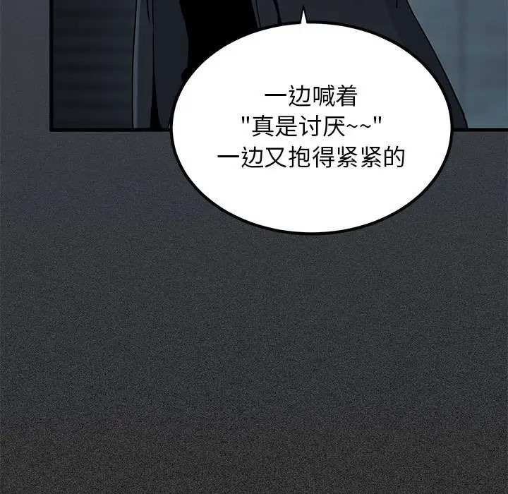 [韩国漫画] 发小碰不得 剧情,女学生#[142P]-33