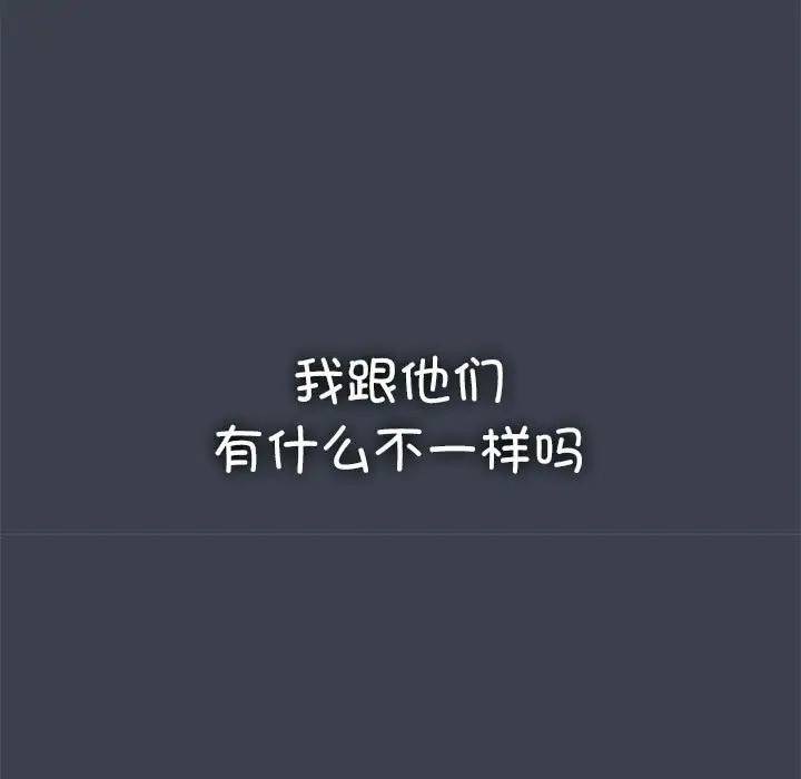 [韩国漫画] 发小碰不得 剧情,女学生#[142P]-43