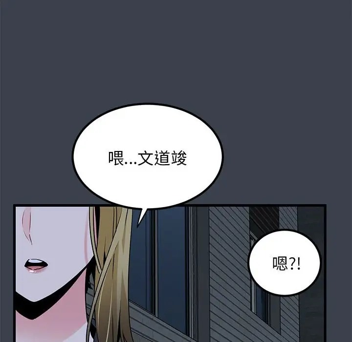[韩国漫画] 发小碰不得 剧情,女学生#[142P]-44