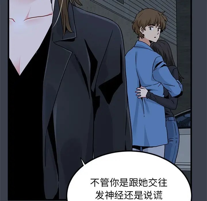 [韩国漫画] 发小碰不得 剧情,女学生#[142P]-45