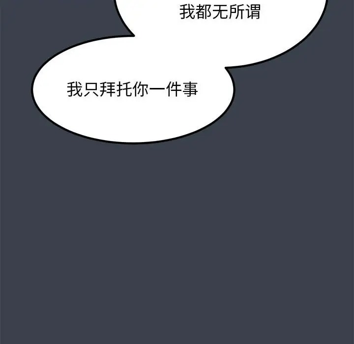 [韩国漫画] 发小碰不得 剧情,女学生#[142P]-46