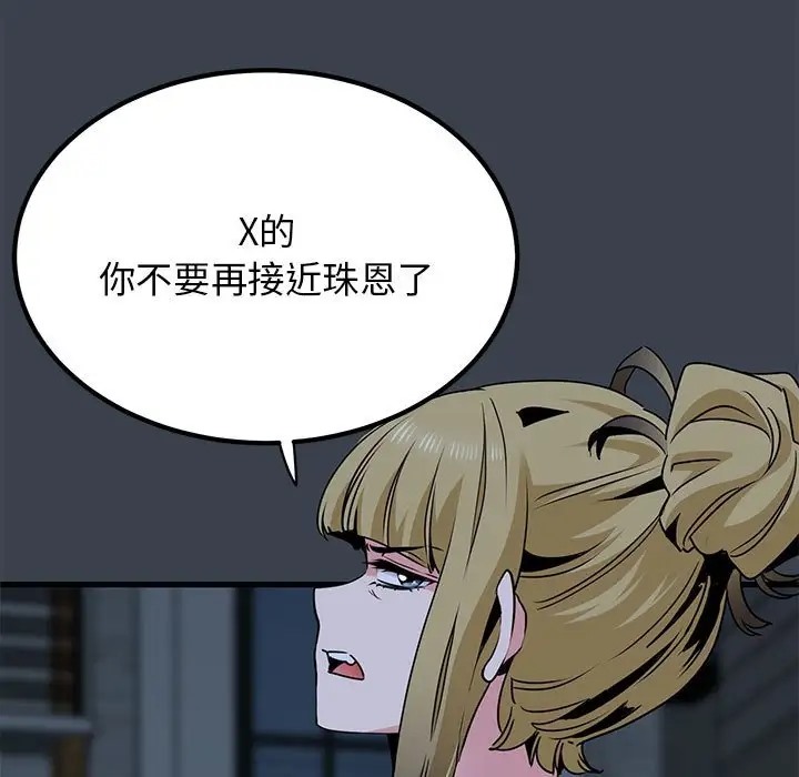 [韩国漫画] 发小碰不得 剧情,女学生#[142P]-47