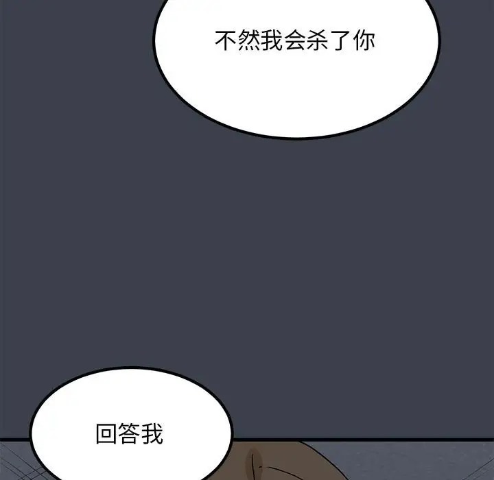 [韩国漫画] 发小碰不得 剧情,女学生#[142P]-49