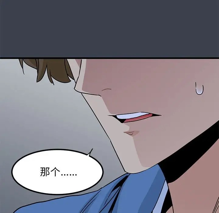 [韩国漫画] 发小碰不得 剧情,女学生#[142P]-52