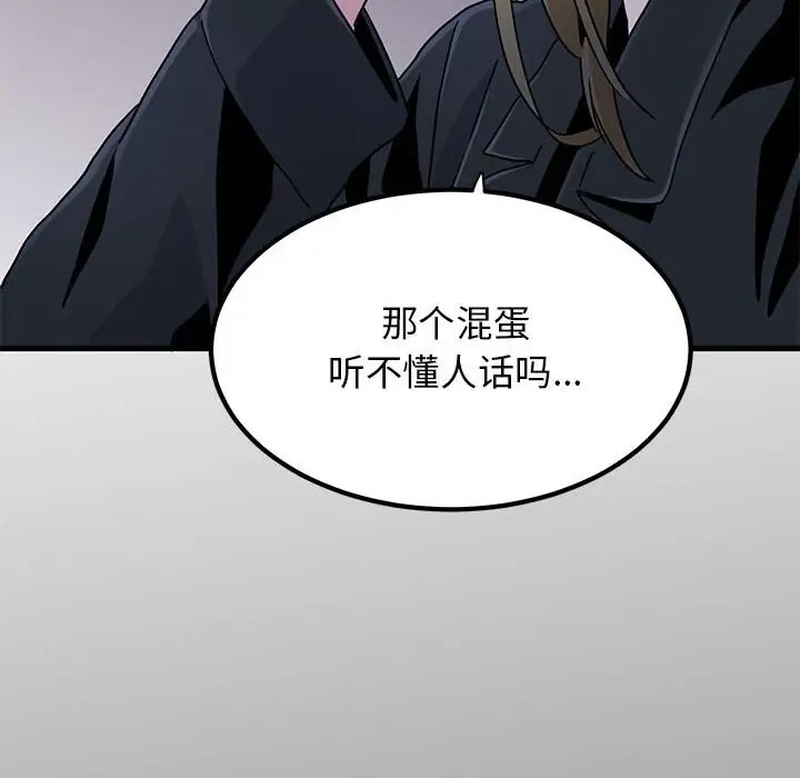 [韩国漫画] 发小碰不得 剧情,女学生#[142P]-58