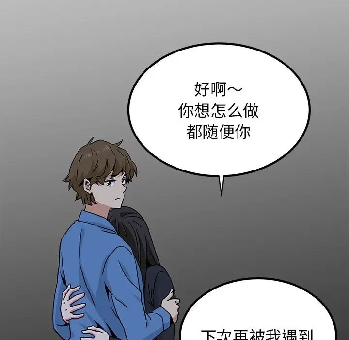 [韩国漫画] 发小碰不得 剧情,女学生#[142P]-59
