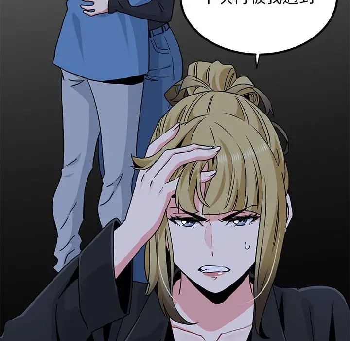 [韩国漫画] 发小碰不得 剧情,女学生#[142P]-60