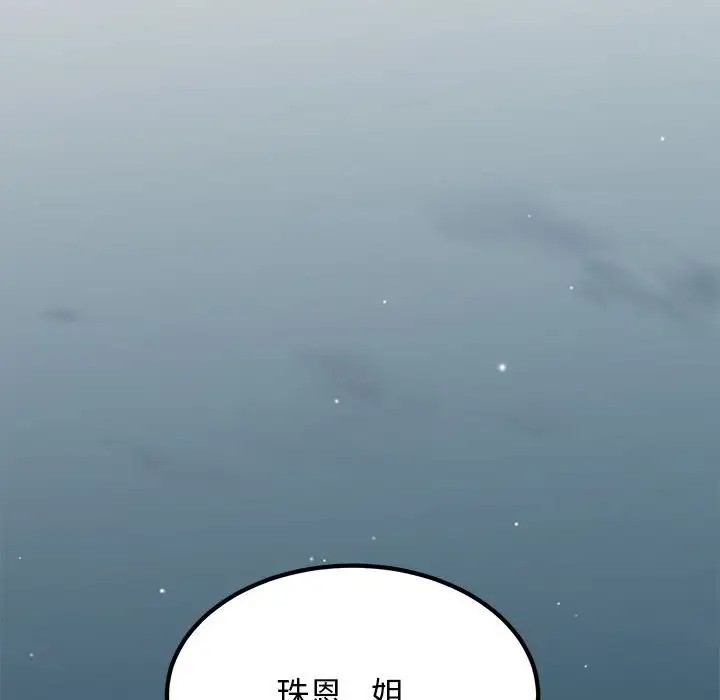 [韩国漫画] 发小碰不得 剧情,女学生#[142P]-66