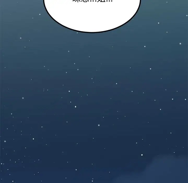 [韩国漫画] 发小碰不得 剧情,女学生#[142P]-67