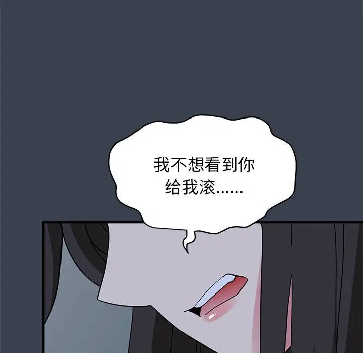 [韩国漫画] 发小碰不得 剧情,女学生#[142P]-7