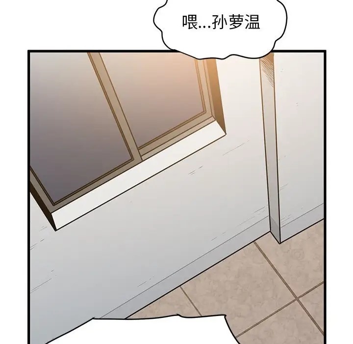 [韩国漫画] 发小碰不得 剧情,女学生#[142P]-70