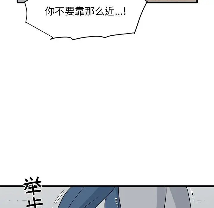 [韩国漫画] 发小碰不得 剧情,女学生#[142P]-71