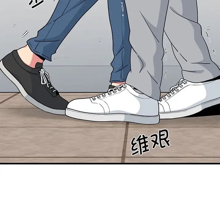 [韩国漫画] 发小碰不得 剧情,女学生#[142P]-72