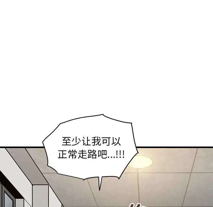 [韩国漫画] 发小碰不得 剧情,女学生#[142P]-73
