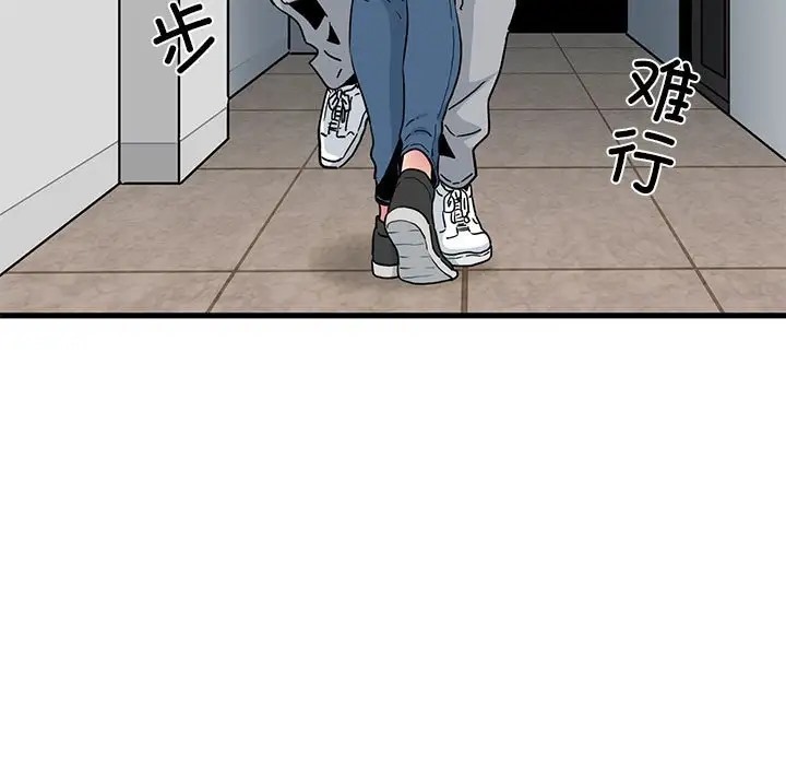 [韩国漫画] 发小碰不得 剧情,女学生#[142P]-75