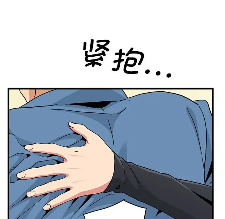 [韩国漫画] 发小碰不得 剧情,女学生#[142P]-76