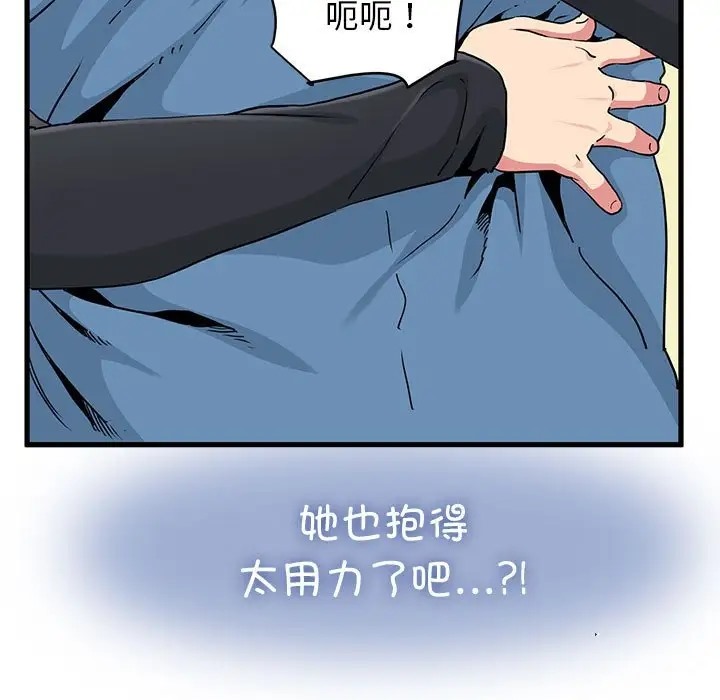 [韩国漫画] 发小碰不得 剧情,女学生#[142P]-77