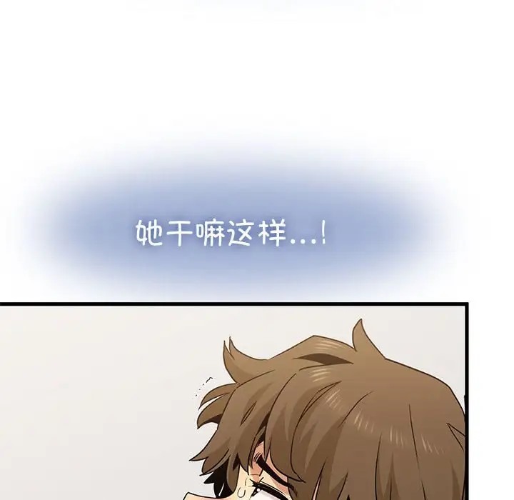 [韩国漫画] 发小碰不得 剧情,女学生#[142P]-78