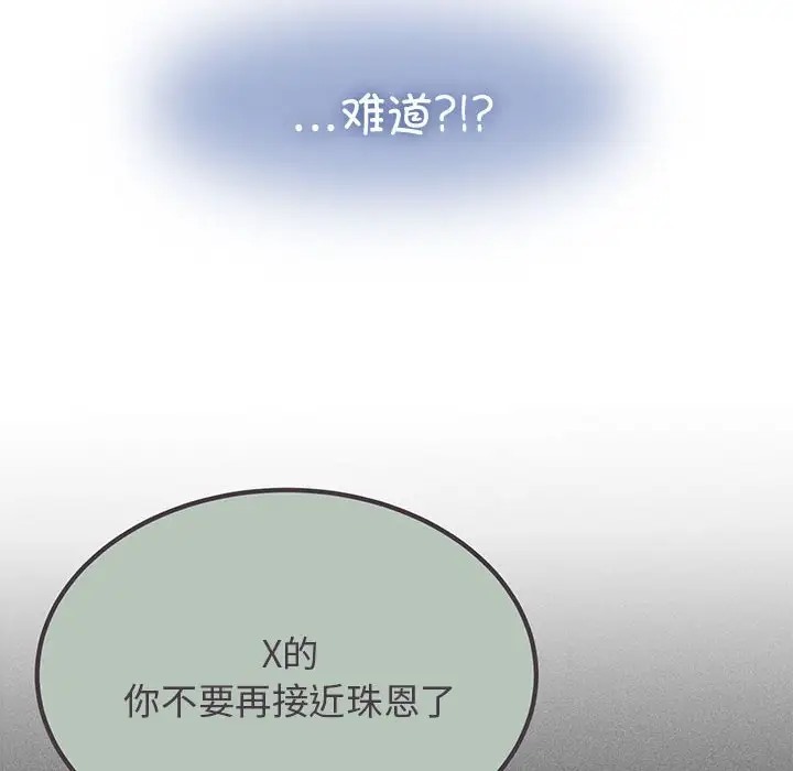 [韩国漫画] 发小碰不得 剧情,女学生#[142P]-80