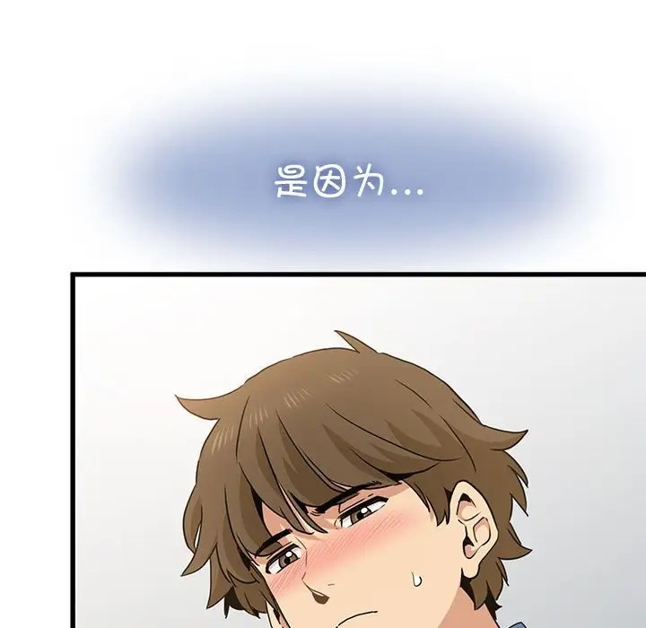 [韩国漫画] 发小碰不得 剧情,女学生#[142P]-82