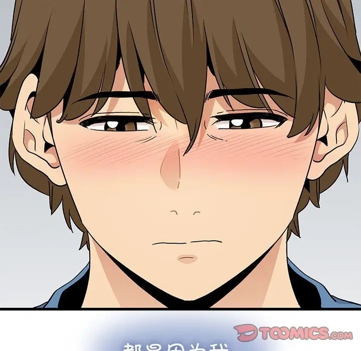 [韩国漫画] 发小碰不得 剧情,女学生#[142P]-85