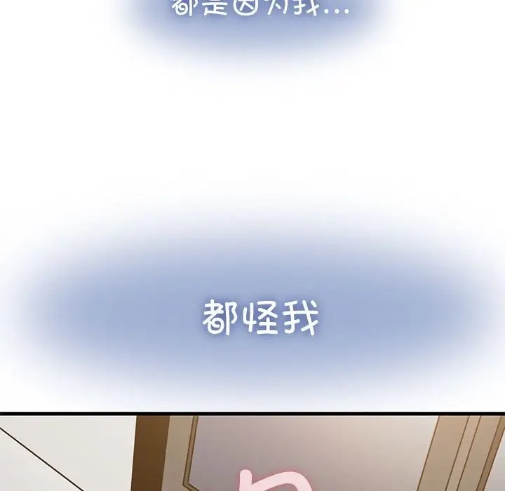 [韩国漫画] 发小碰不得 剧情,女学生#[142P]-86