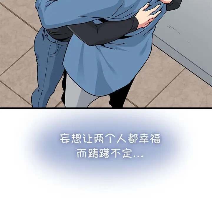 [韩国漫画] 发小碰不得 剧情,女学生#[142P]-88