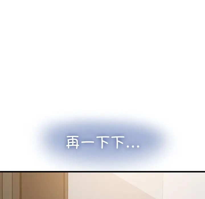 [韩国漫画] 发小碰不得 剧情,女学生#[142P]-93