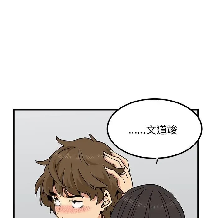 [韩国漫画] 发小碰不得 剧情,女学生#[142P]-96