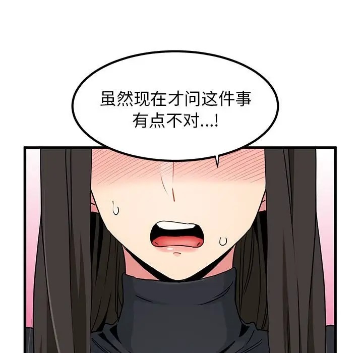 [韩国漫画] 发小碰不得 剧情,女学生#[142P]-98