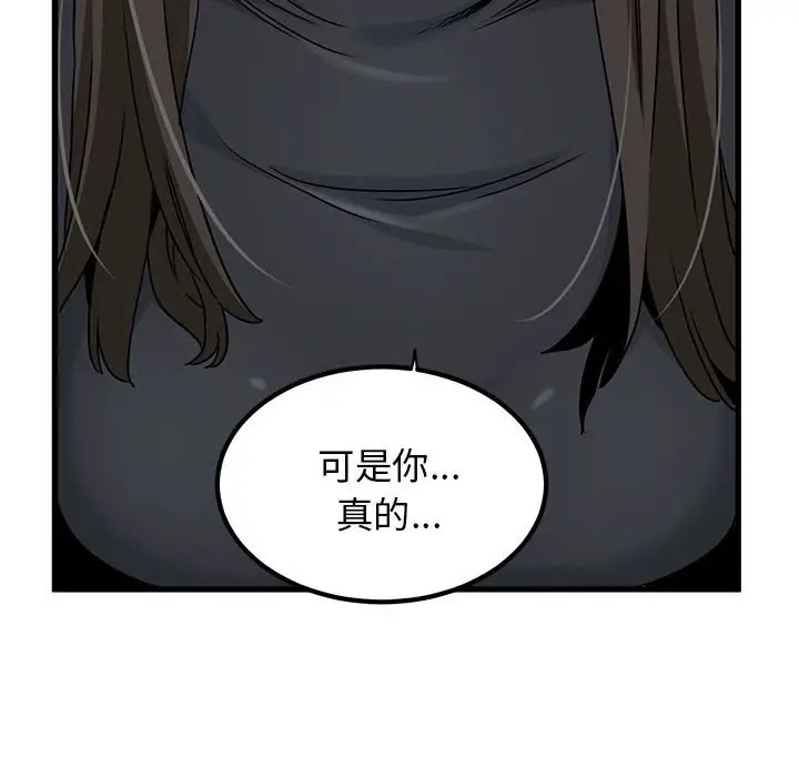 [韩国漫画] 发小碰不得 剧情,女学生#[142P]-99
