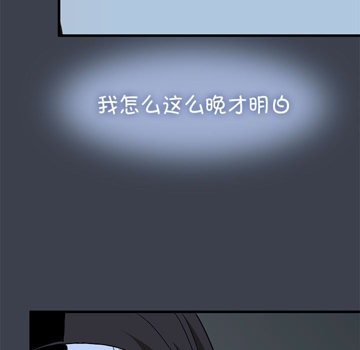 [韩国漫画] 发小碰不得 剧情,女学生#[116P]-100