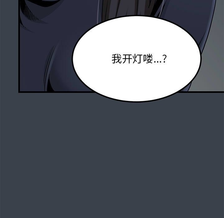 [韩国漫画] 发小碰不得 剧情,女学生#[116P]-101